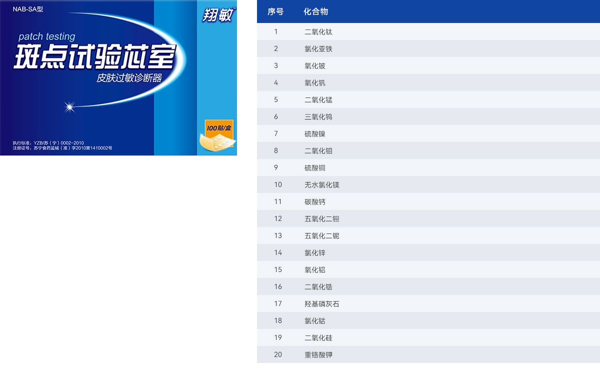 二十二、骨科體內(nèi)植入系列.jpg